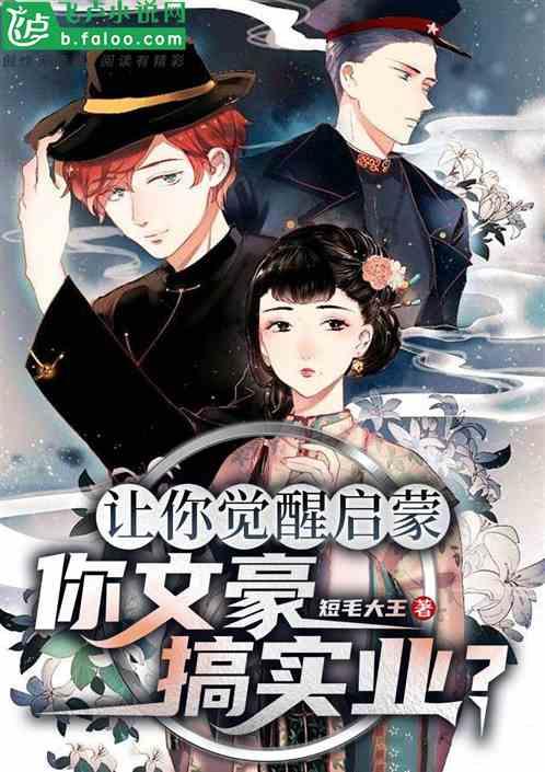 奇异人生2